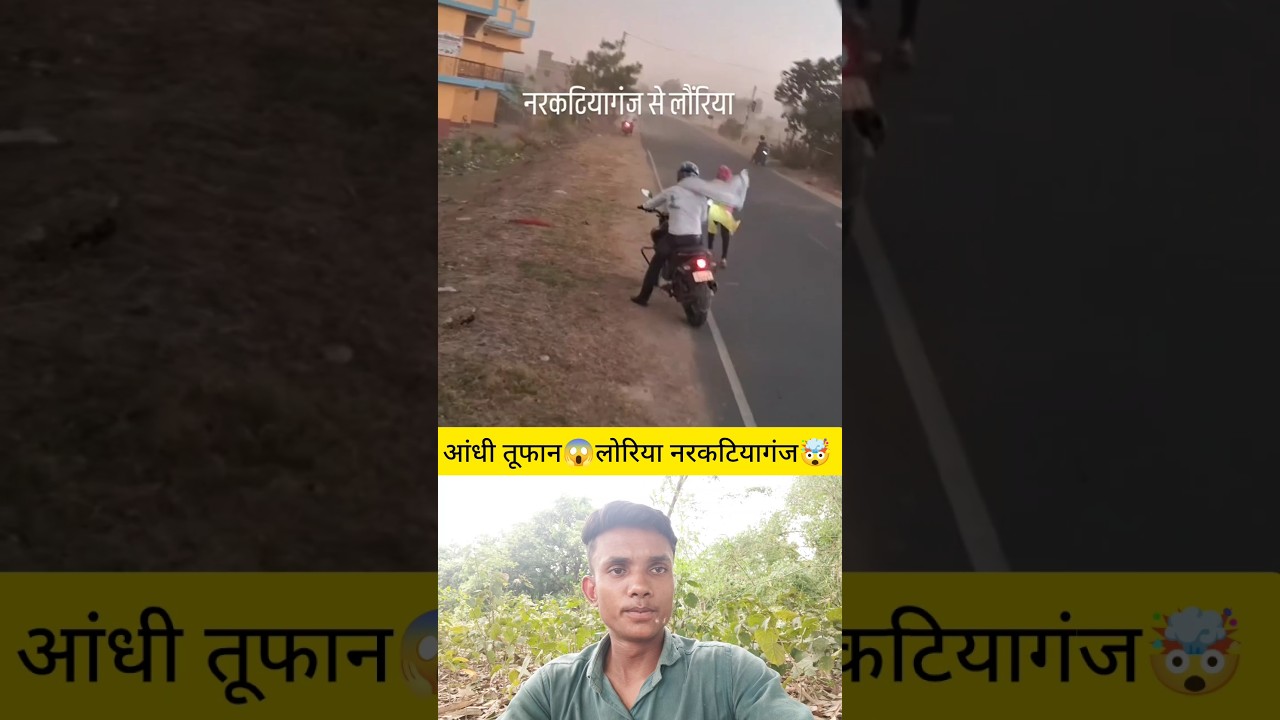 आंधी तूफान😱लोरिया नरकटियागंज🤯 Cyclone 🌀 #tufan #toofan #cyclone #monsoon Cyclone 🌀 #tufan #toofan