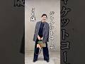 【50代コーデ】ジャケットコーデ