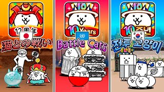 :  The Battle Cats   !      The Battle Cats!
