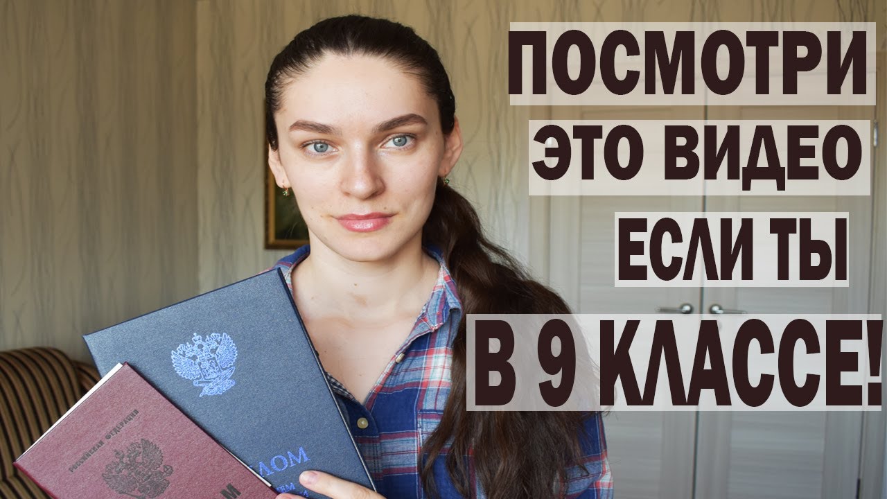 Почему после 9 класса