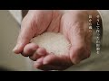 松竹梅白壁蔵「然土」ブランドムービー