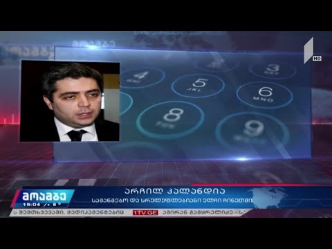 ქართველები ჩაკეტილ ზონაში