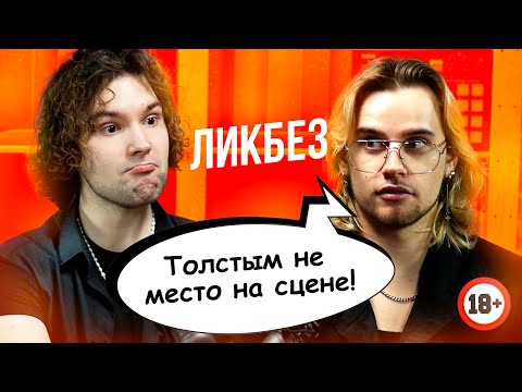 Все в коллективе спали друг с другом! | Правда о танцах