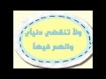 لاهنت يادمعي مصعب المقرن