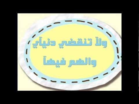 لاهنت يادمعي مصعب المقرن 