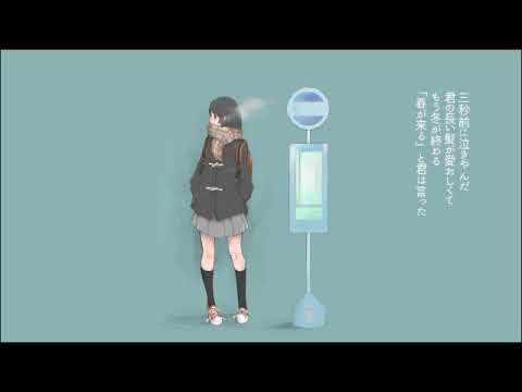 ライカ  歌ってみた【say】