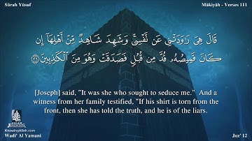 سورة يوسف مترجمه بالانجليزية بصوت القارئ وديع اليمني Surah Yûsuf Translated To English