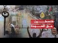 للقصة بقية فلسطين حق العودة