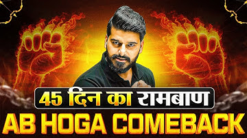 Ab Hoga Comeback💪Class 11th & 12th Crash Course 2026🔥| Complete Syllabus in Just 45 Days!