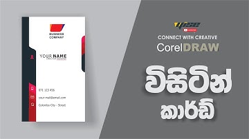 How to create a vertical Visiting Card Design in CorelDraw