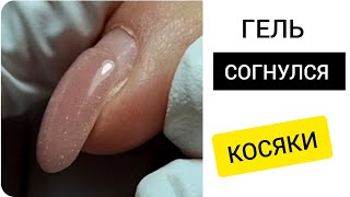 КОСЯЧНАЯ работа