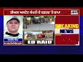 Mohali 'ਚ Real Estate Company ਦੇ ਦਫ਼ਤਰ ’ਤੇ ED ਦੀ ਵੱਡੀ ਰੇਡ, ਕਰੋੜਾਂ ਰੁਪਏ ਦੀ ਗੜਬੜੀ ਦੇ ਲੱਗੇ ਇਲਜ਼ਾਮ