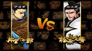Sengoku Basara 2 - Heroes (Kojuro Katakura) #1