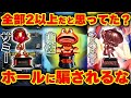 【実は...】設定2以上だと思ったら大間違い!?機種ごとの銅トロフィーの意味をパチンコ屋目線から解説します。