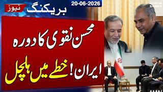Iran US Deal | Mohsin Naqvi to Visit Iran for Key Diplomatic Talks | SAMAA TV