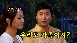 가족 여행에 전처 끼고 갔다가 눈 맞아가지고 사고 친 미친 남편 [드라마 리뷰/결말 포함] (사랑과 전쟁 15분 요약) | KBS 20120824
