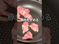 豚バラ＆しめじのふわとろ卵#ふわとろ#炒め物#しめじ#豚バラ