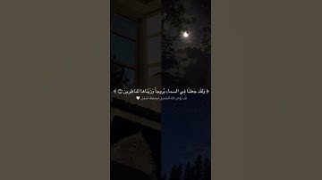 اكتب شيء تؤجر عليه 😌❤️ #اكسبلور #قرآن #قران_كريم #كلام_الله #محتوى #دعم #دعاء #اذكار #اذكار_الصباح