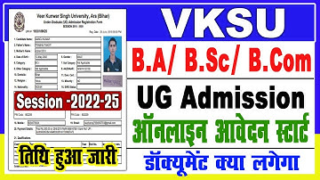 VKSU UG Admission 2022-25 | VKSU B.A/ B.Sc/ B.Com UG Admission 2022-25 | VKSU Part 1 Admission 2022