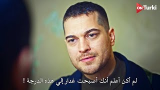 الاعلان الرسمي لـ المسلسل الجديد الغدار مترجم HD