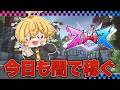 【ストリヌ】今日も闇オークションで荒稼ぎ【 STPR / すにすて / やなと 】