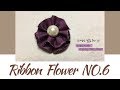 [DIY] 리본꽃 접기 no 6. 짦음. 겁나짦음 그래서 쉬움◟( ˘ ³˘)◞ how to make ribbon flower/цветок ленты