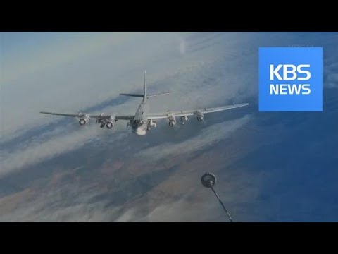 ‘카디즈 무단 진입’ 거센 항의에도…러시아 “문제없다” / KBS뉴스(News)