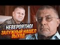 💥ФЕДОРОВ: статтю Залужного прочитали ПОТРІБНІ ЛЮДИ - Главком знайшов вихід із глухого кута на війні