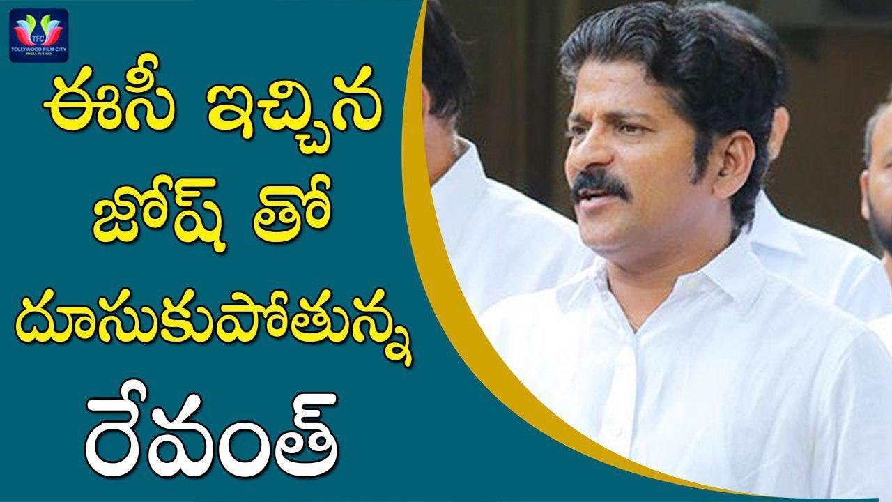Breaking News : Revanth Files A Complaint On TRS MLA's | Election Commission || TFC News