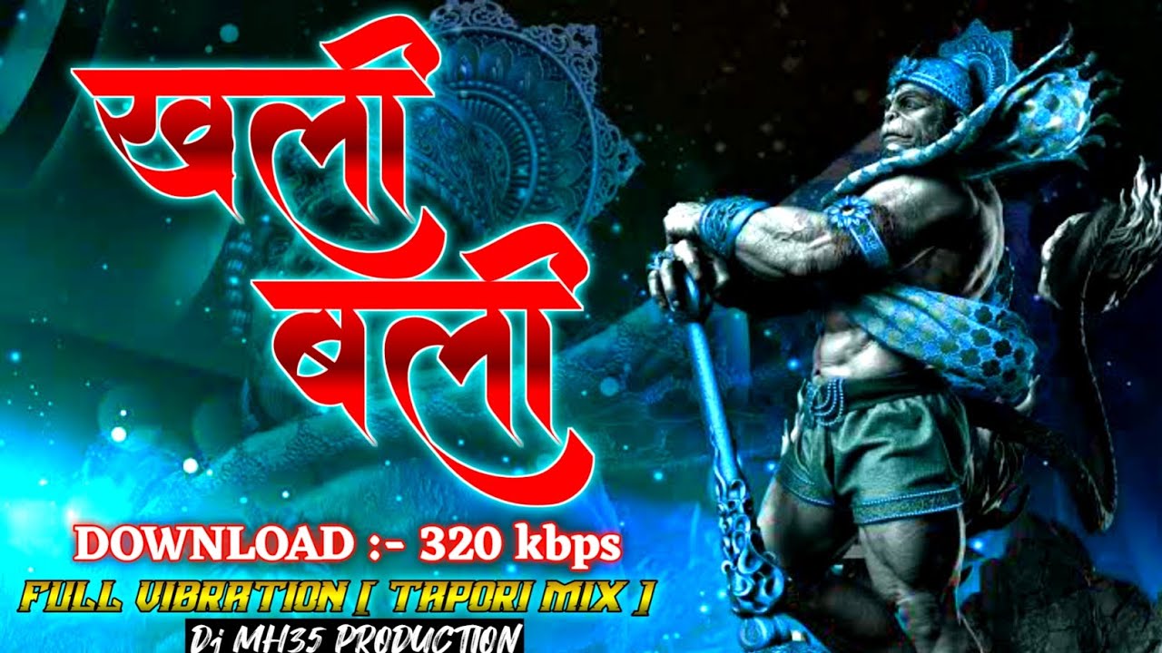 Khali Bali   Tune Lanka me Bajrang Bali Mach Gayi Khali Bali Dj MH35 PRODUCTION 320kbps Download