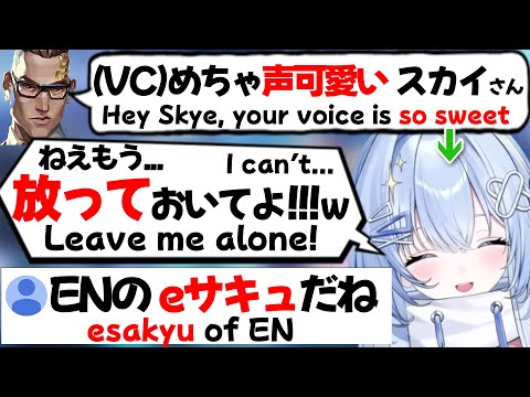 【ぶいすぽEN和訳】VALORANTのVCで声が可愛いと誉められ、花芽すみれ先輩に戦略を聞こうとするENのeサキュ疑惑のエリス【涼上エリス/ぶいすぽ切り抜き】