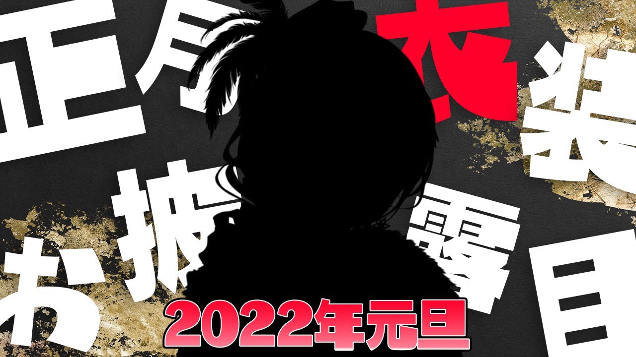 【#ホロライブ正月衣装】鷹嶺流オシャレ着物をお披露目！【鷹嶺ルイ/ホロライブ】