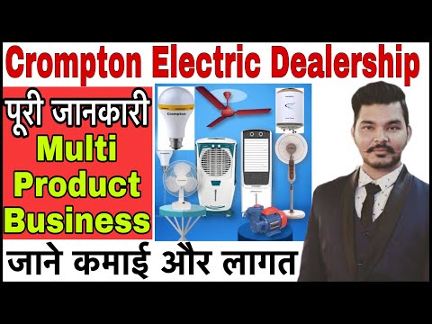 Crompton dealership | Crompton distributionship | Bajaj dealership | Lg dealership Business ideas