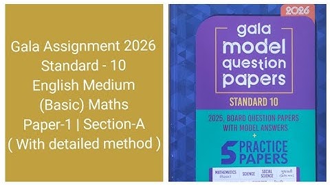 Gala Assignment 2026 | Standard- 10 | English Medium | (Basic) Maths | Paper-1 | Section-A