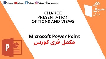 Change Presentation options and views | Section Exercise 1.5, Computer Science Lecture | Sabaq.pk