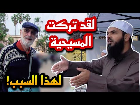 لهذا السبب تركت المسيحية مناقشة رائعة بين شخص صادق والشيخ عثمان فاروق