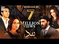 Nand Episode 27 - 17th September 2020 - ARY Digital Drama