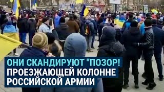 Протесты против военных РФ в Херсоне, Новой Каховке, Старобельске