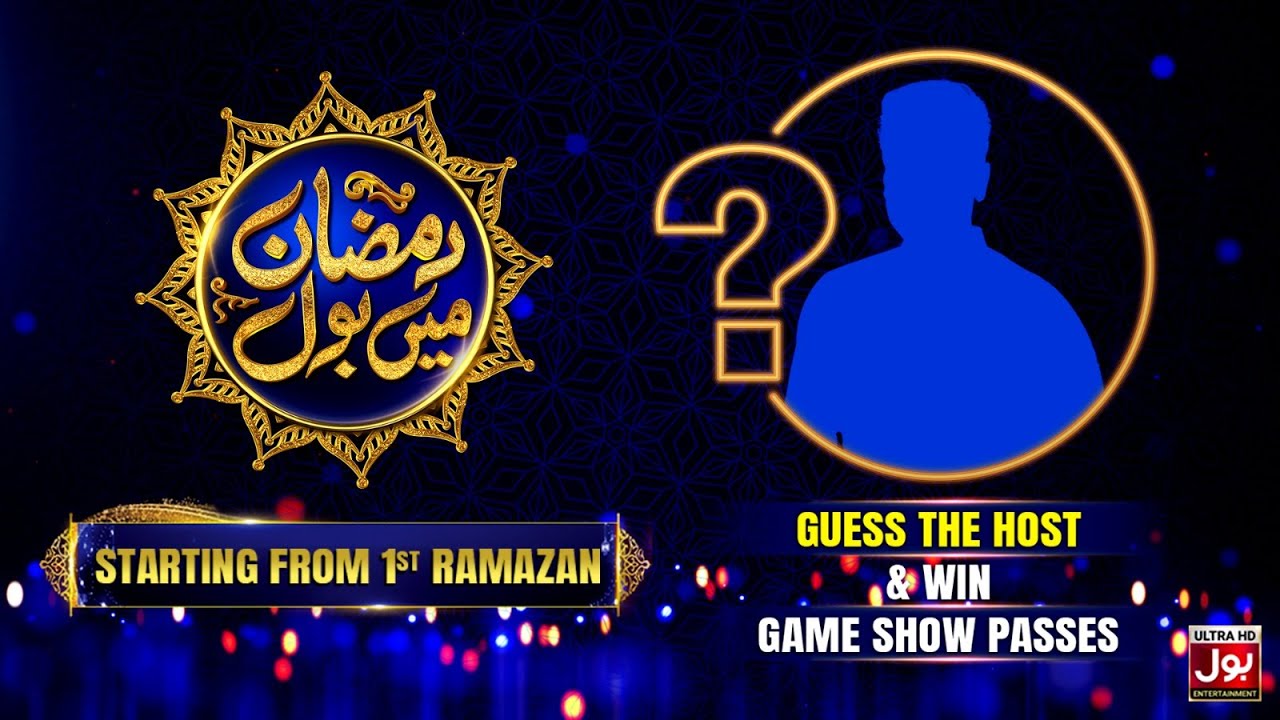 Guess The Host & Win Game Show Passes | Ramazan Mein BOL | Ramzan Transmission 2023