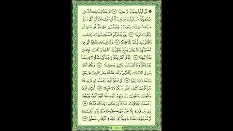 17 | سورة الإسراء | ماهر المعيقلي