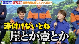 中村倫也、川口春奈の天然発言に優しくツッコミ！？ドラマ撮影裏話を明かす　テレビ朝日系ドラマ『ハヤブサ消防団』制作発表記者会見