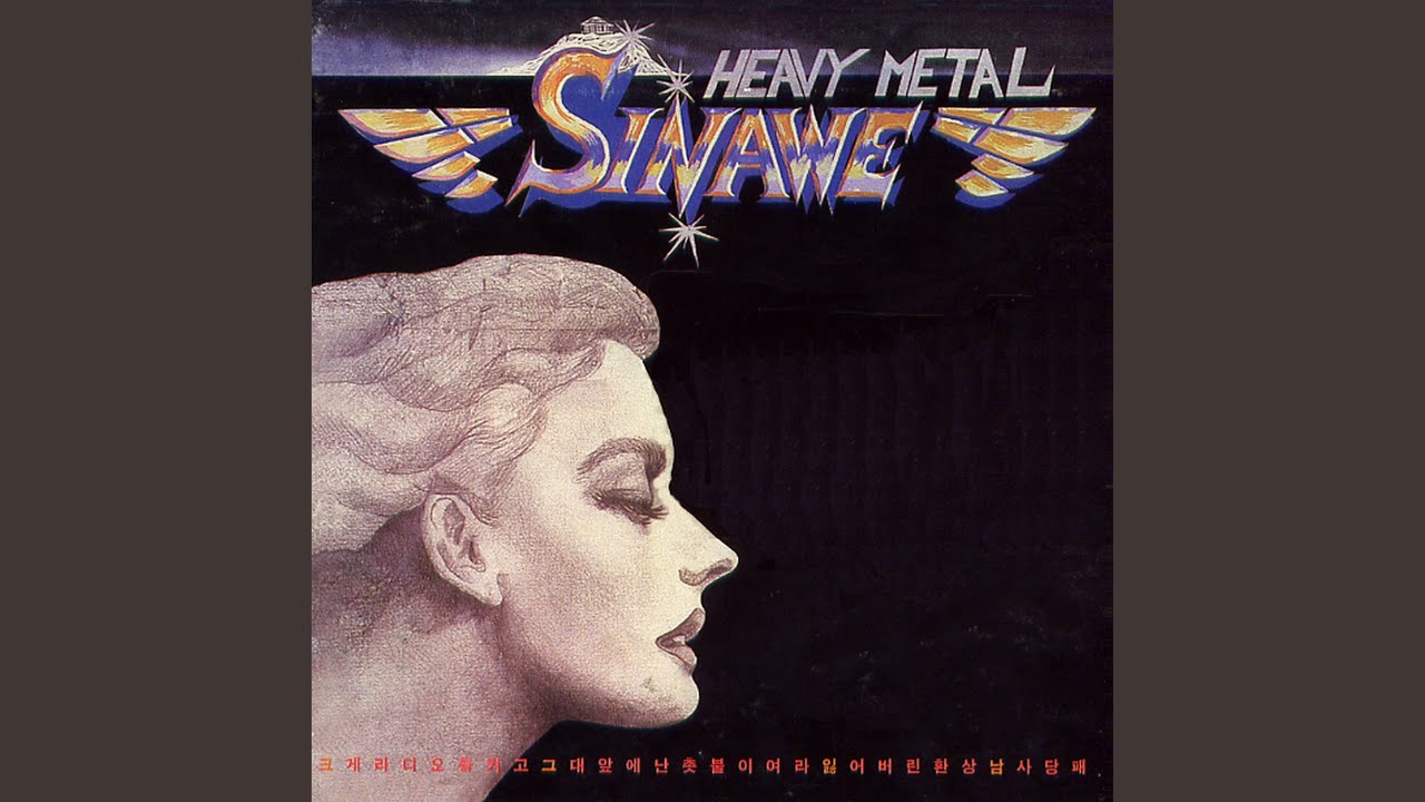 그대 앞에 난 촛불이어라