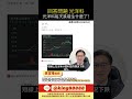 @ACE-178 光洋科問題 #理財 #股票 #資産運用 #投資 #財經 #大盤 #CCL#etf  #台積電 #鴻海 #黃仁勳 #ai #國巨 #黃金 #奇鋐 #雙鴻 #健策 #鉭質電容 #被動元件