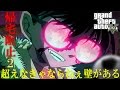 【GTA5】ボイチャ勢が家に帰るのを全力で阻止した結果②