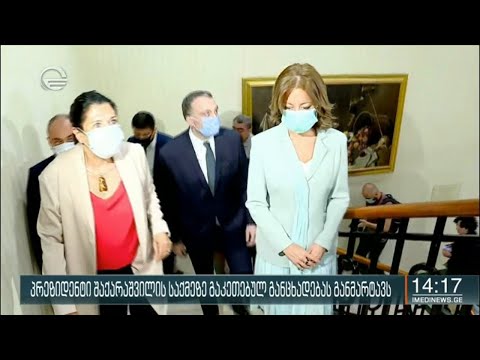 ქრონიკა 14:00 საათზე - 17 ივლისი, 2020 წელი