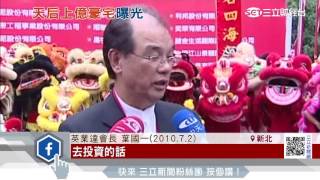 像台東的家 阿妹砸上億入住新店頂級豪宅│三立財經台CH88