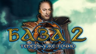 :   Baldur's Gate 2