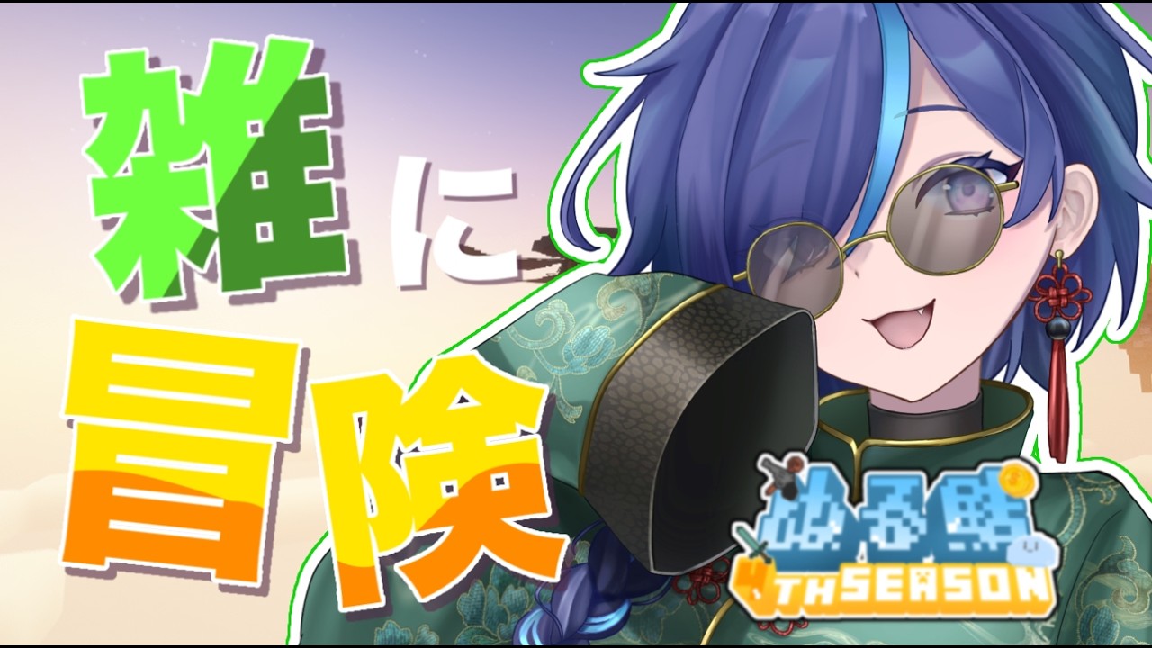 【#ぬる鯖】問題.今なに作ってるでしょうか?【#ぷぷらいぶ 】