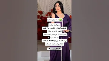 سمؤ الاميرة ريم للمساعدات السعودية الكويت سلطنةعمان قطر البحرين دبي ايطاليا فرنسا المانيا 
