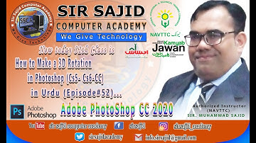 How to Make a 3D Rotation in Photoshop (Cs5- Cs6-CC) in Urdu (Episode#52)...